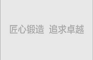 以效劳客户为中心，bifa必发微信全新改版